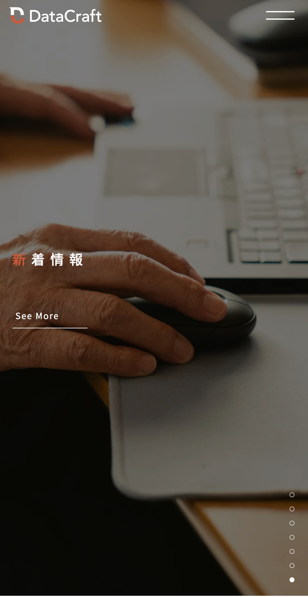 株式会社データクラフト様|コーポレートサイトリニューアルのスクショ(SPトップページ)