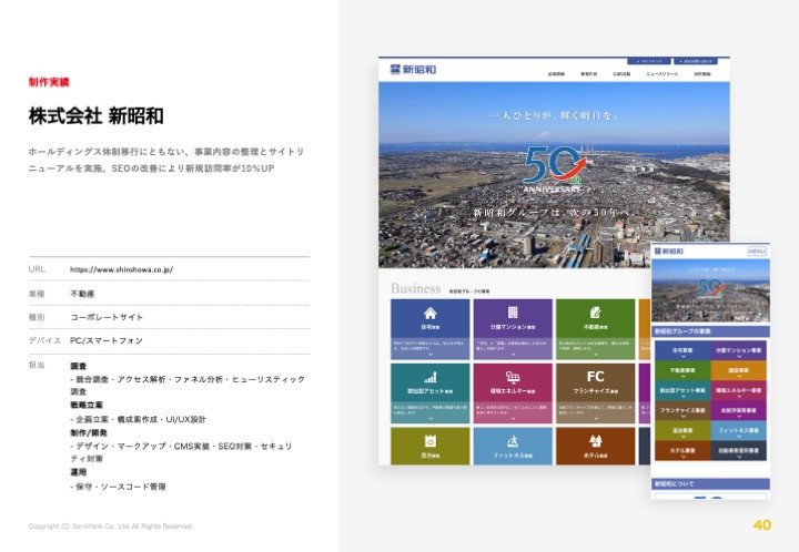 株式会社サービシンク - 株式会社サービシンク会社案内 - {(39 + 1)}ページ目