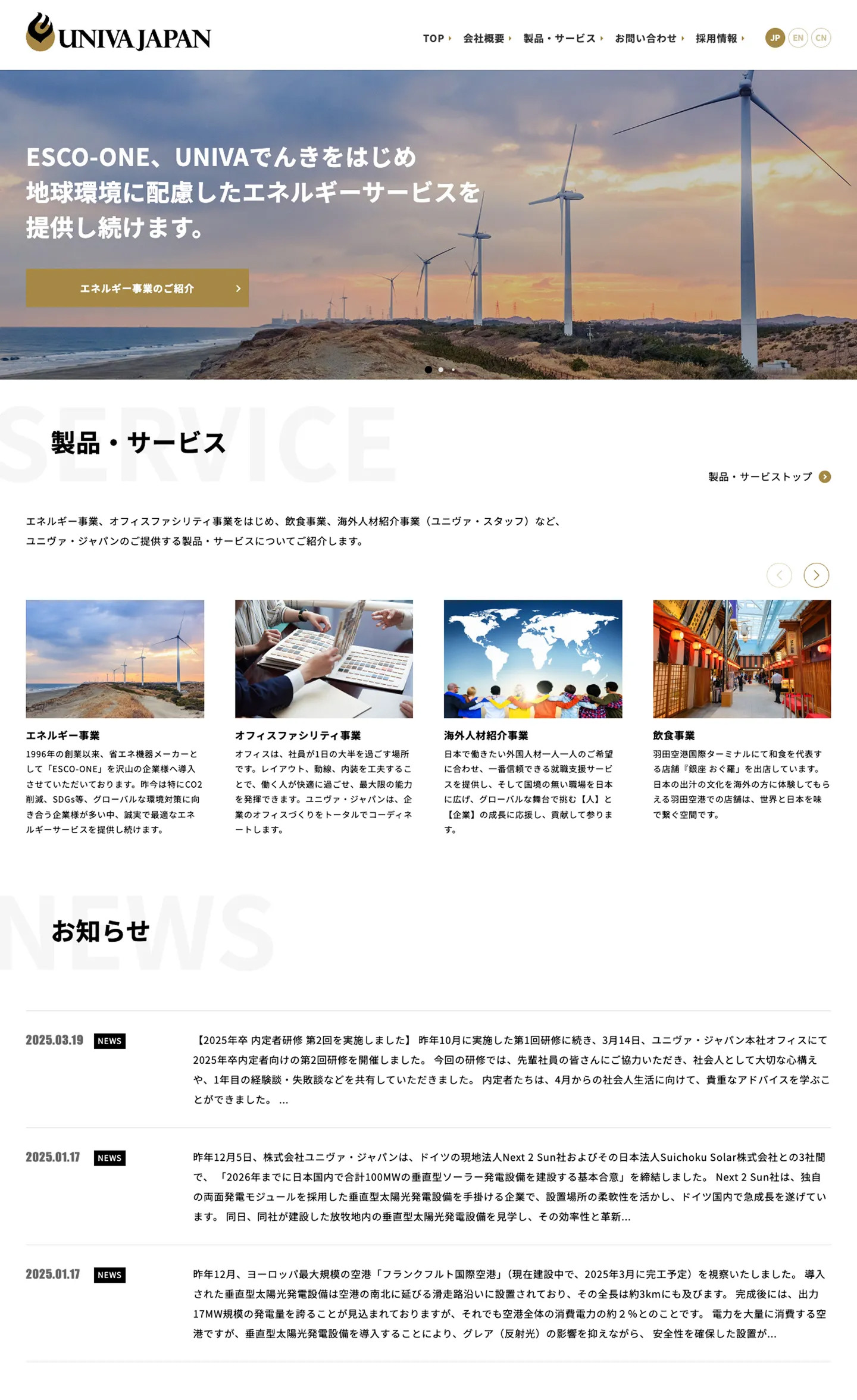 エネルギー会社の「コーポレートサイト」を制作しましたのスクショ(PCトップページ)