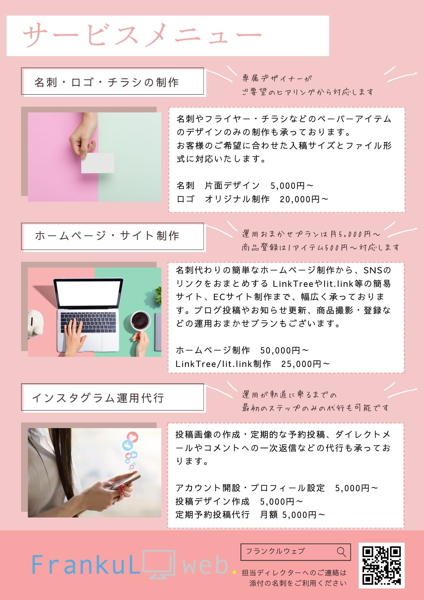 フランクルウェブ - 女性の事業応援プラン - {(1 + 1)}ページ目