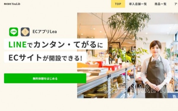 新規事業サイト制作