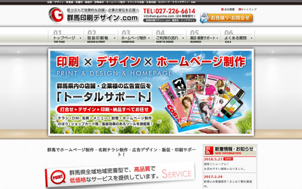 株式会社ナノデザイン