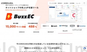 株式会社これから