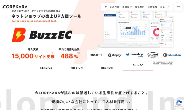 株式会社これから