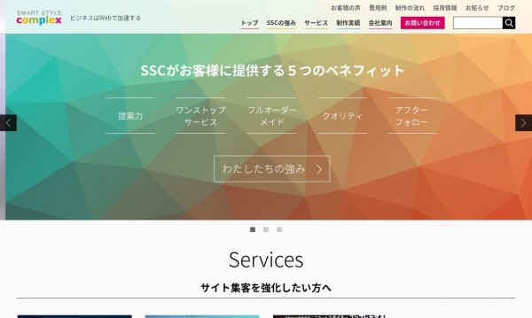 埼玉県のホームページ制作会社一覧 Hp制作会社の比較なら Web幹事