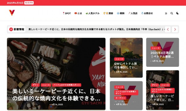 海外自社メディア構築