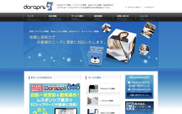 株式会社ドラプロ