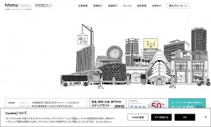 阪急阪神マーケティングソリューションズ株式会社