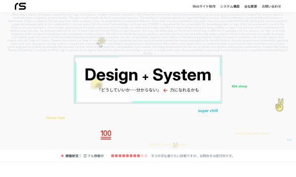 株式会社リバーストーン