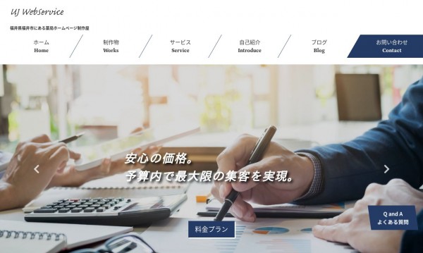 UJ WebService