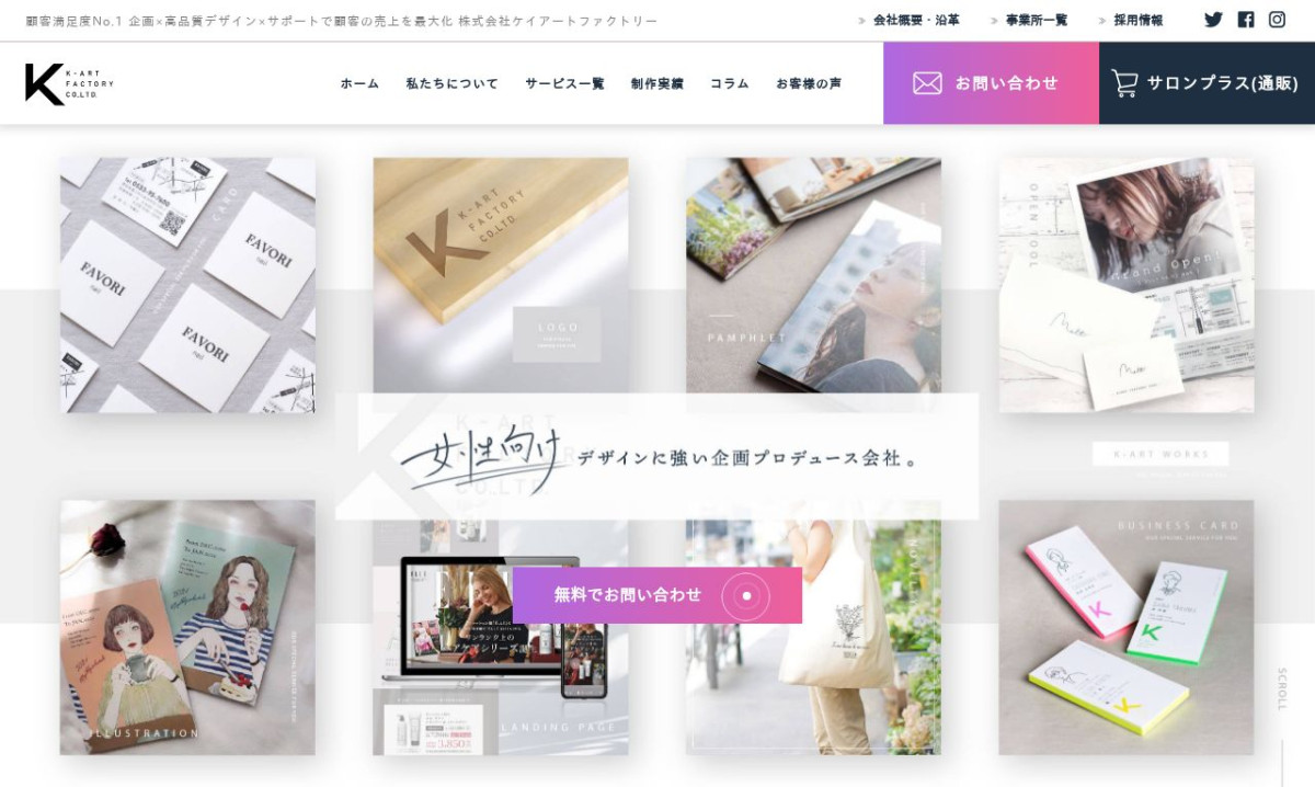 株式会社ケイアートファクトリー