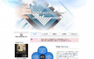 株式会社メテオリレイ