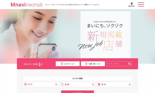 エムナビ