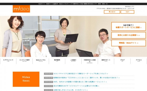 企業サイト対応可能のホームページ制作会社一覧 86ページ目 Hp制作会社の比較なら Web幹事