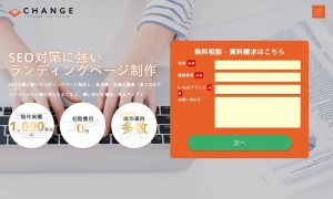 株式会社チェンジ