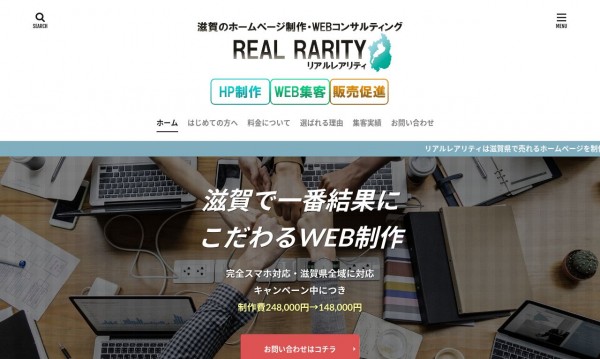 REALRARLTY(リアルレアリティ)