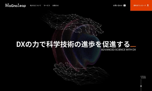 研究開発系企業のコーポレートサイトリニューアル
