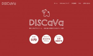 DISCaVa (運営:株式会社MIST solution)
