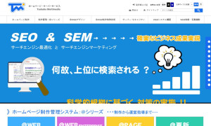 株式会社つくばマルチメディア