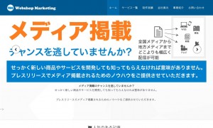 Webshop Marketing株式会社