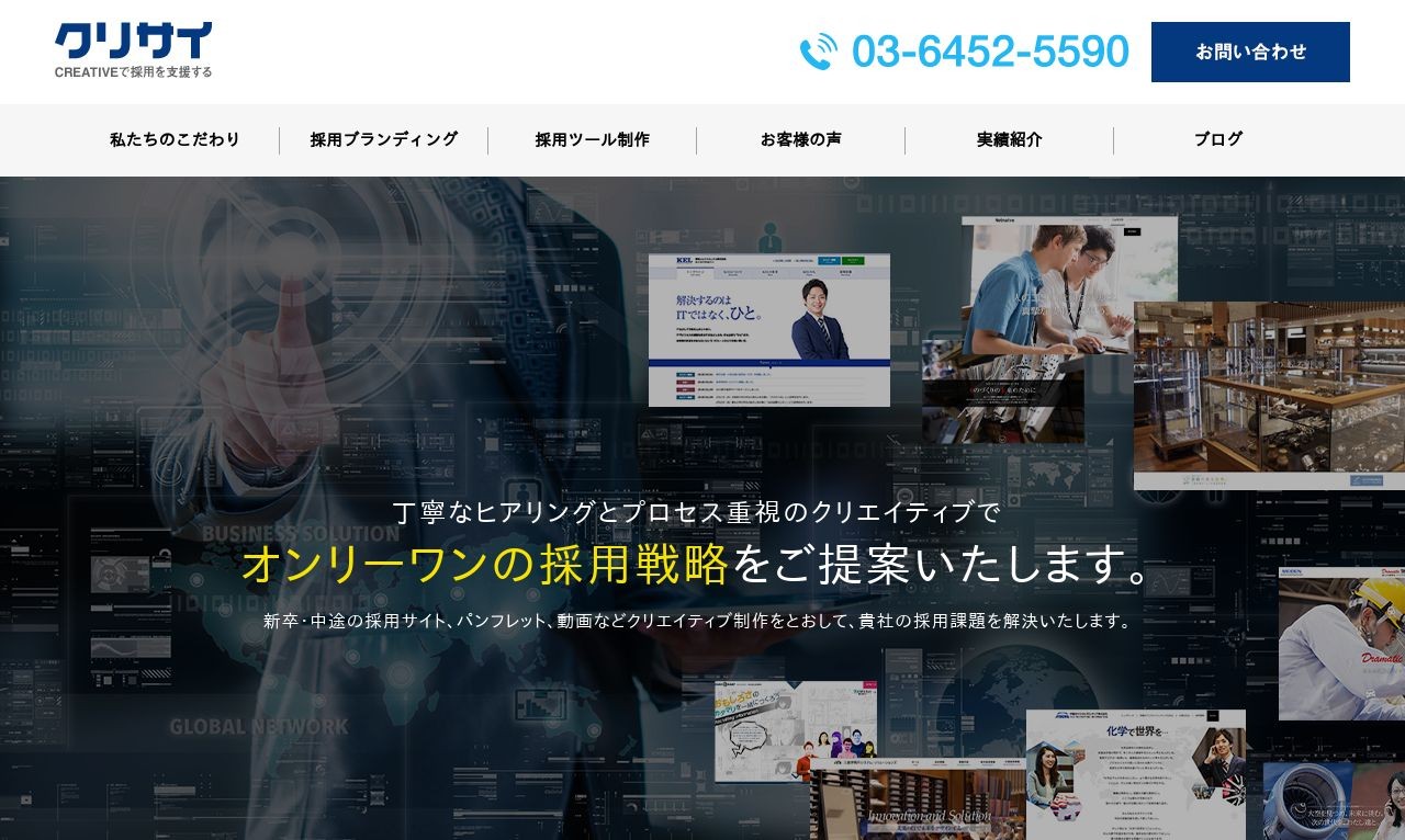 株式会社ゴマシオカンパニーの制作実績と評判 東京都渋谷区のホームページ制作会社 Web幹事