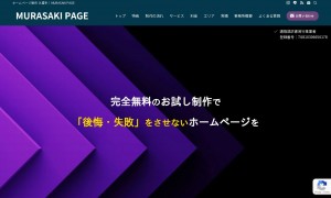 MURASAKI PAGE