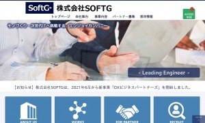 株式会社SOFTG