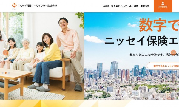 ニッセイ保険エージェンシー株式会社 採用サイト