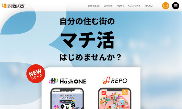 株式会社ビーブレックス