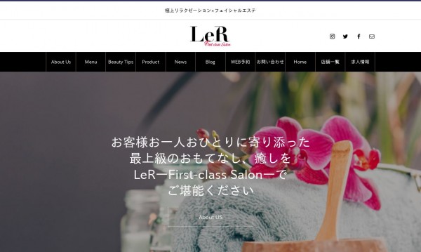 株式会社Lak【WordPresにて制作】