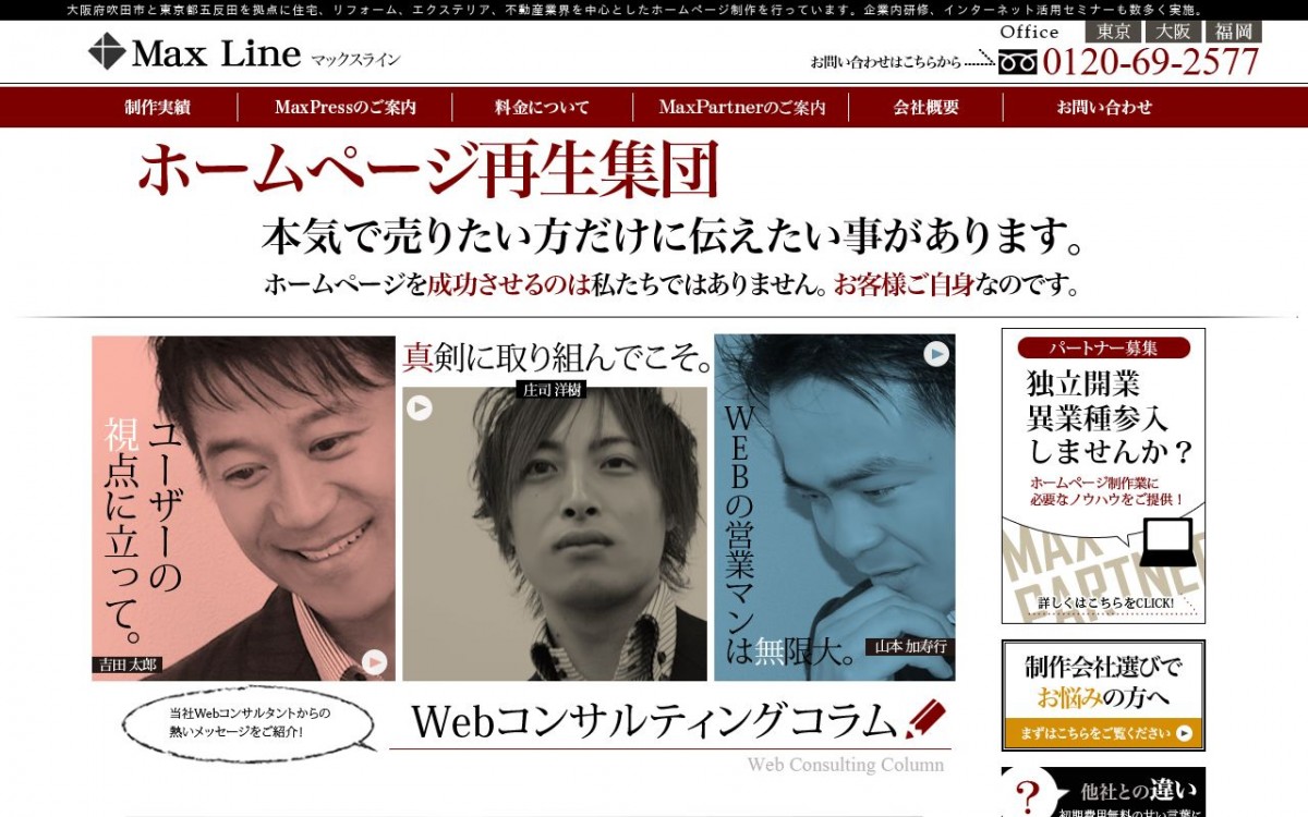 大阪府の優良ホームページ制作会社13社をプロが厳選 21年版 目的別におすすめします Web幹事