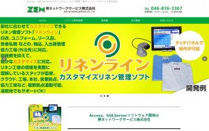 禅ネットワークサービス株式会社