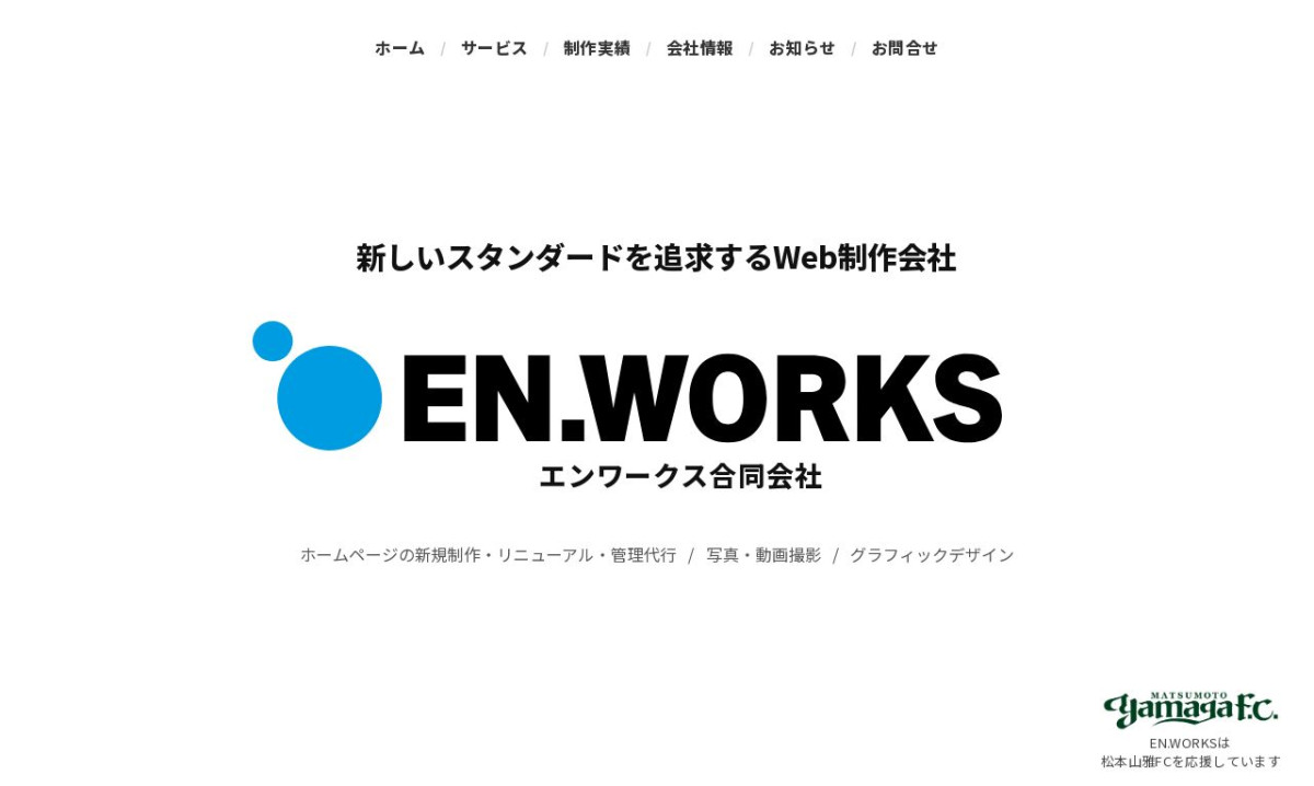 EN.WORKS合同会社