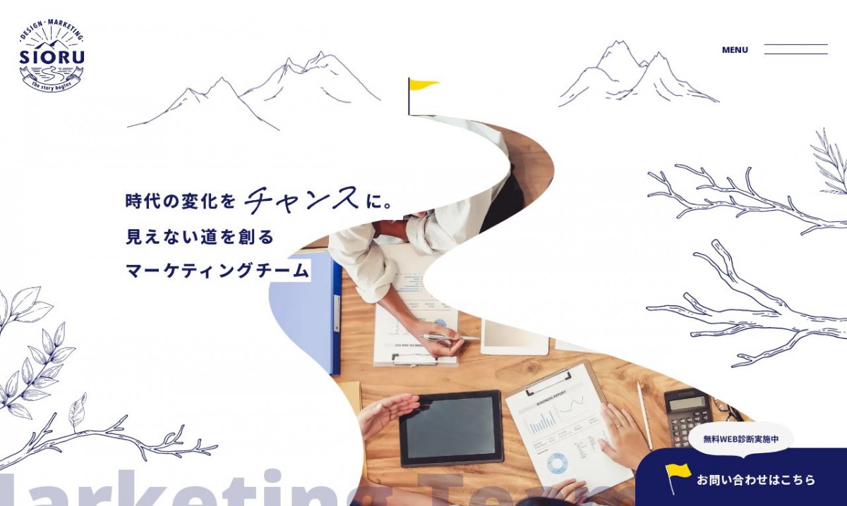株式会社SIORUの制作実績と評判 | 奈良県のホームページ制作会社 | Web幹事