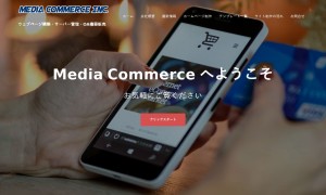 メディアコマース株式会社