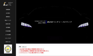 インテリジェントレーベル株式会社
