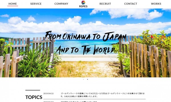 ロープス株式会社