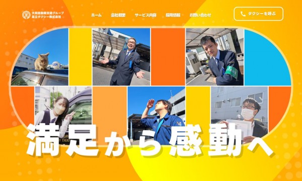 採用力強化を目的としたHPのリニューアル
