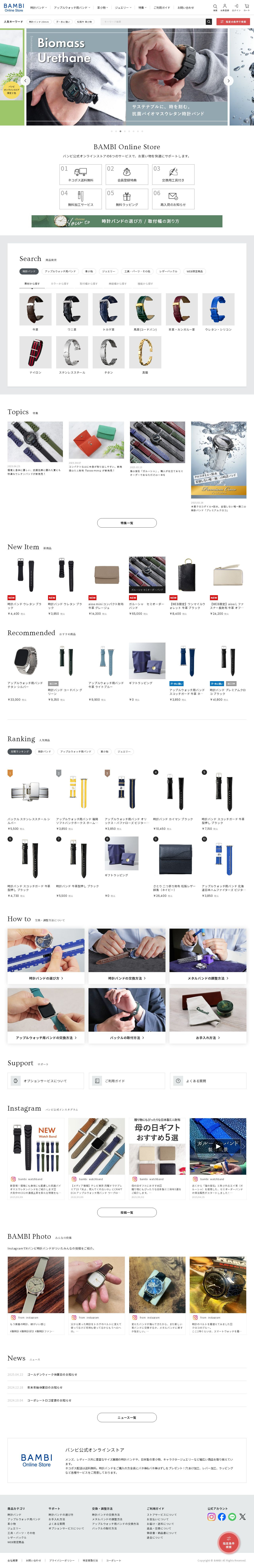 皮小物 ECサイトのスクショ(PCトップページ)