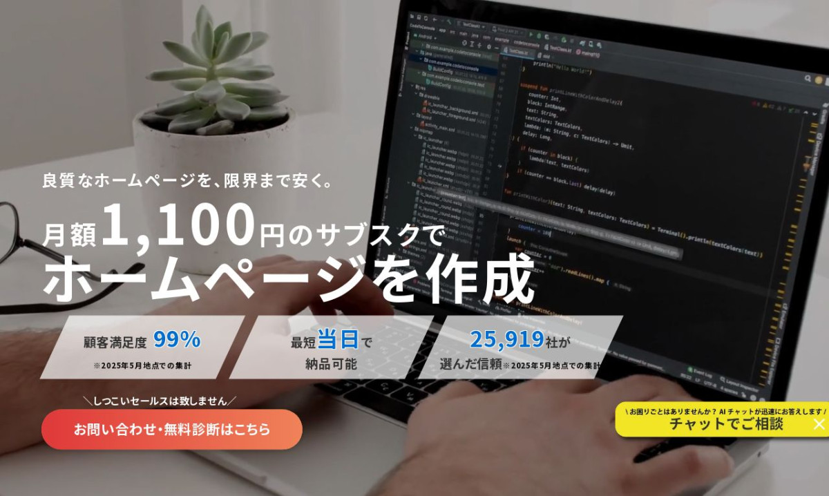 ライド株式会社