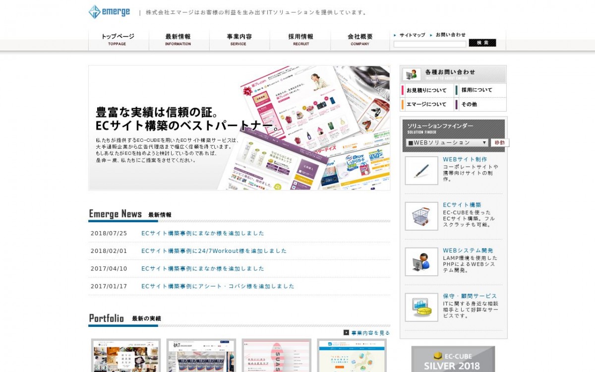 Ecサイト構築の費用と料金相場を徹底解説 相場早見表 事例あり Web幹事