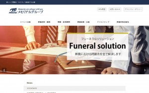 株式会社メモリアルグループ