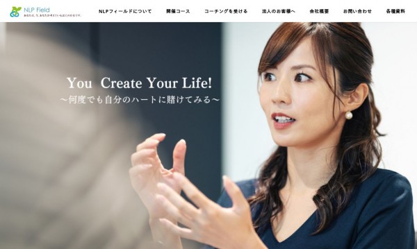 株式会社NLPフィールド【Word Pressにて制作】