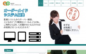 株式会社アクティブクリエイト