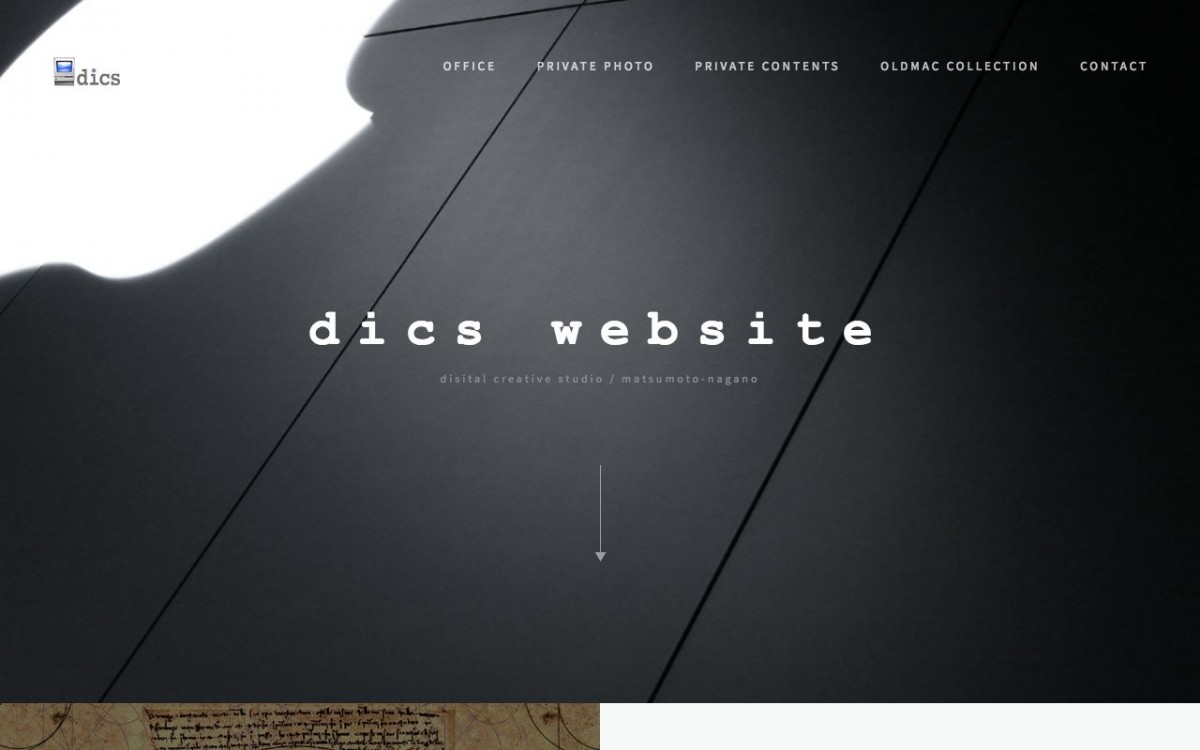 デジタルクリエイティブスタジオ dicsの制作実績と評判 | 長野県のホームページ制作会社 | Web幹事