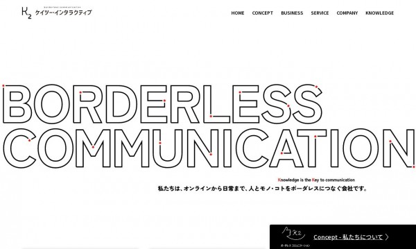 株式会社ケイツー・インタラクティブ
