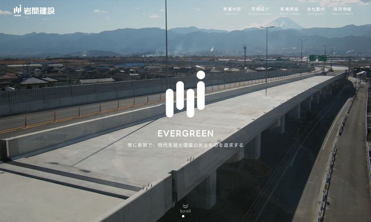 南アルプス市　土木・公共工事会社のスクショ