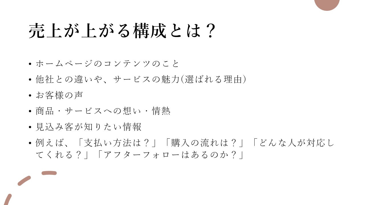 プリメーラWEB工房 - 私たちが作るホームページについて - {(3 + 1)}ページ目