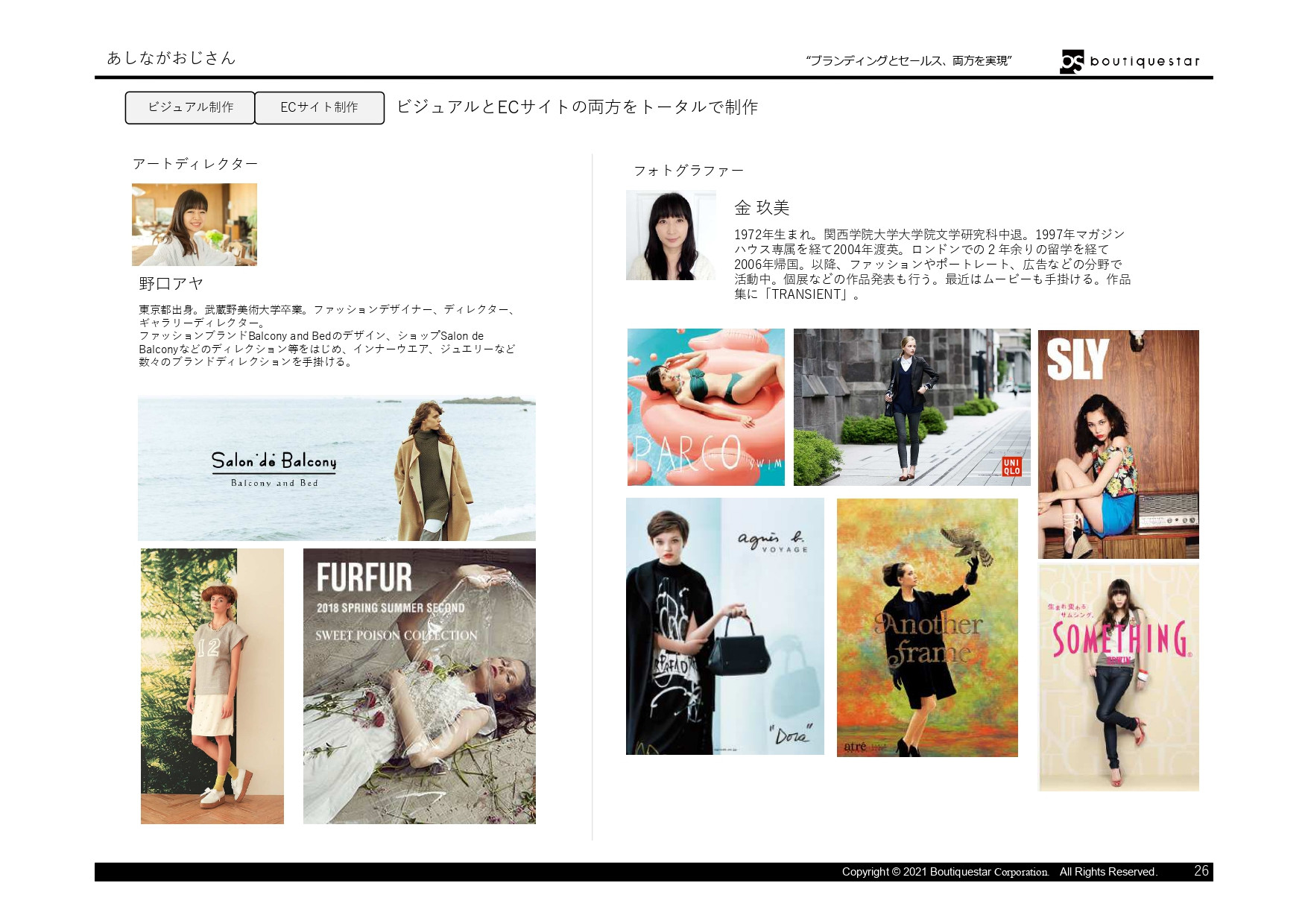 Boutiquestar Inc. | 株式会社ブティックスター - 会社案内・実績資料 - {(25 + 1)}ページ目