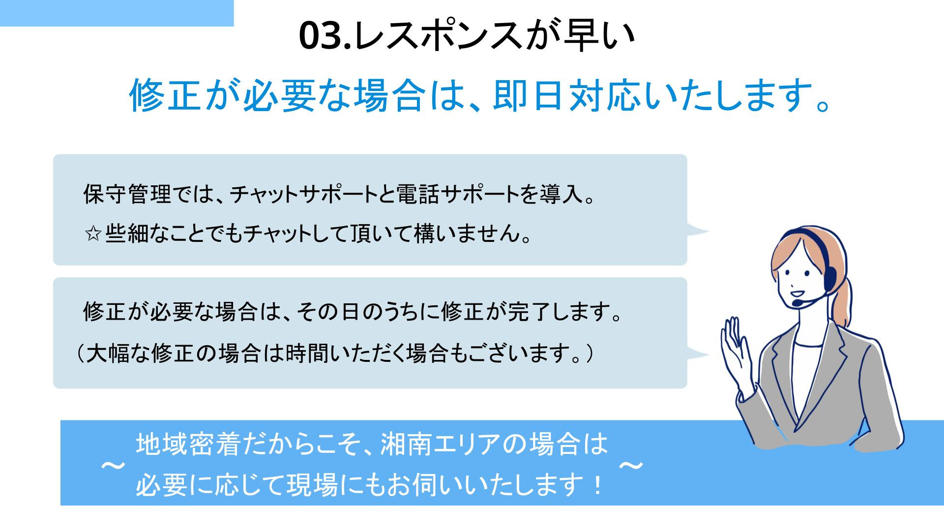 株式会社自給人 - ホームページ制作資料 - {(6 + 1)}ページ目